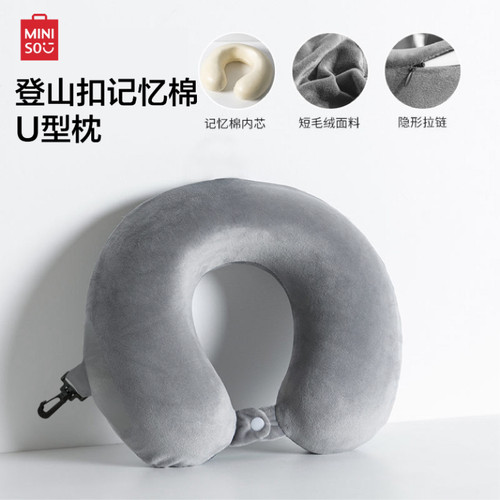 氨纶超柔系列登山扣记忆棉U枕(灰