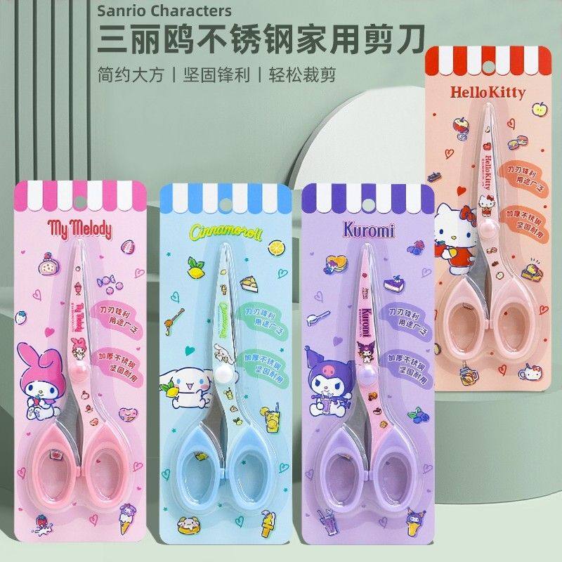MINISO名创优品三丽鸥不锈钢家用剪刀可爱剪刀玉桂狗办公剪纸学习,居家布艺,剪刀,淘宝优惠券,粉丝福利购,淘宝优惠卷