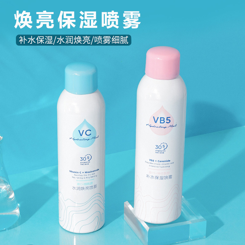 名创优品VB5/VC面部锁水保湿喷雾