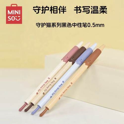 名创优品躲藏猫守护猫黑色中性笔