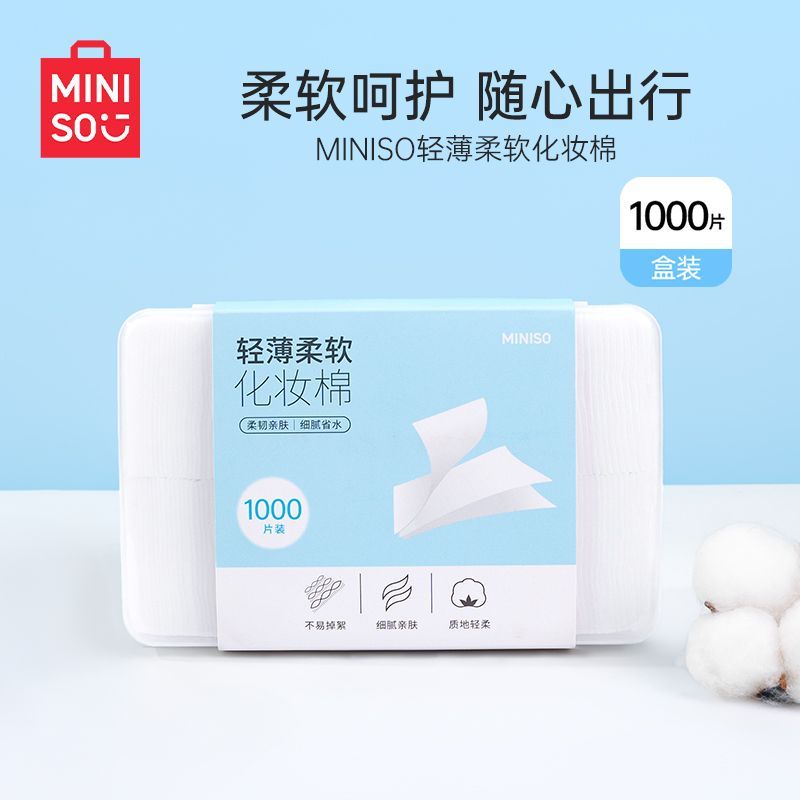 MINISO名创优品轻薄柔软化妆棉1000片[盒装]卸妆棉湿敷指甲油女生