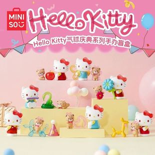 MINISO名创优品三丽鸥Hello Kitty气球庆典系列盲盒手办摆件礼物