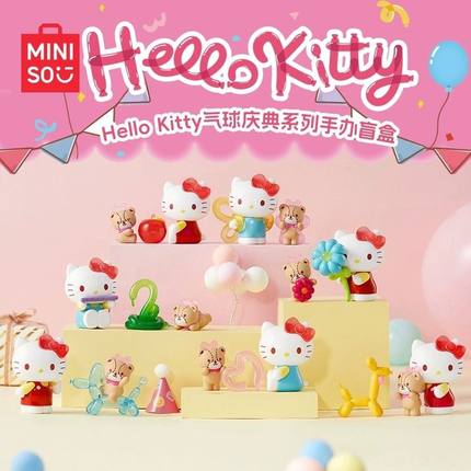 MINISO名创优品三丽鸥Hello Kitty气球庆典系列盲盒手办摆件礼物