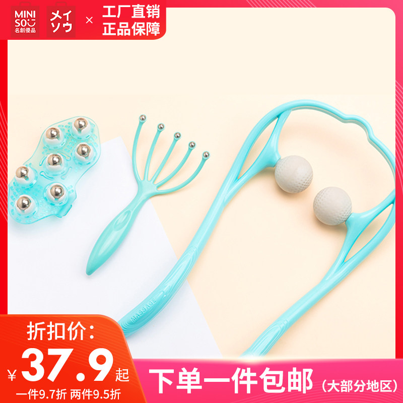 MINISO/名创优品 休闲舒适按摩组合颈部头部按摩器在类目 居家日用, 美体/减肥/塑型/增高用具, 美体用品（新）, 手动按摩器中 - 来自Buy2taobao.com提供专业的淘宝代购服务