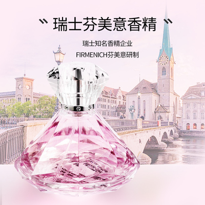 MINISO女生网红款水果清雅我香水