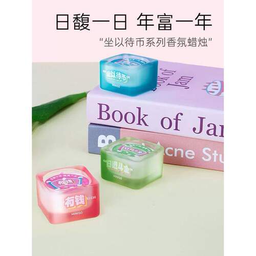名创优品坐以待币系列香氛蜡烛