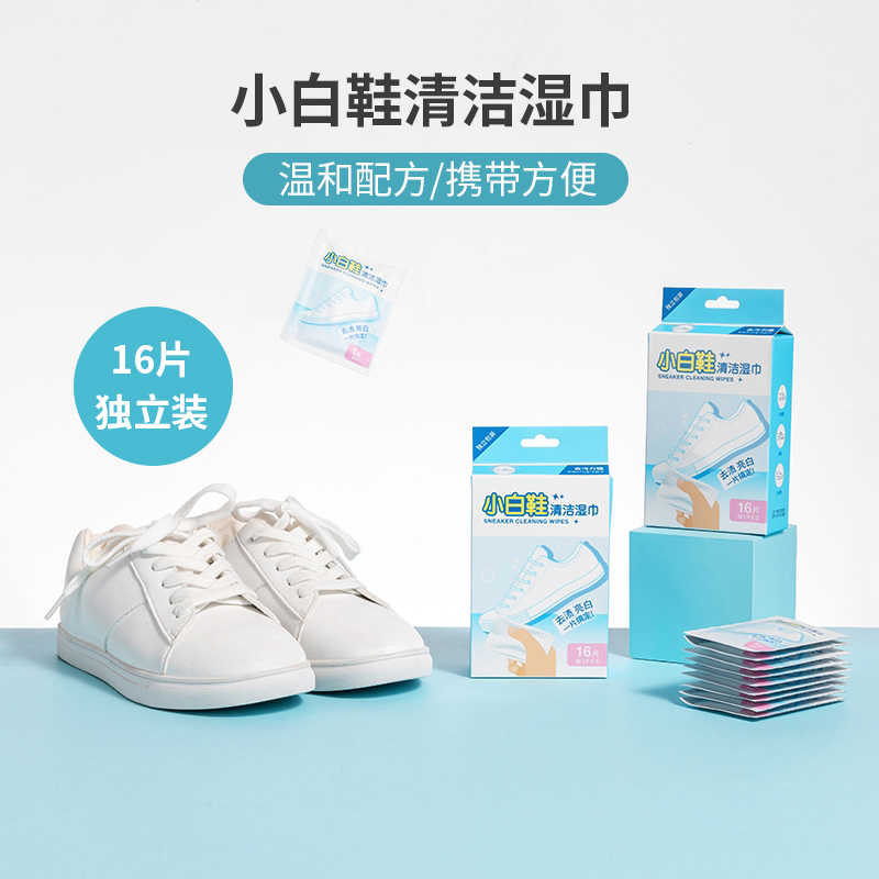 MINISO名创优品小白鞋清洁湿巾独立装16片擦鞋刷鞋清洁湿巾便携装