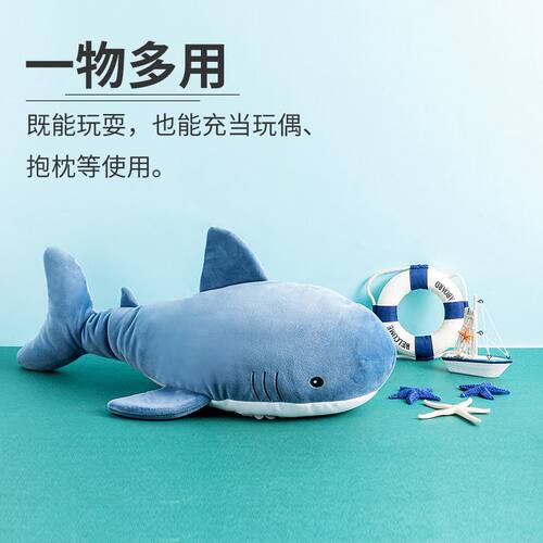MINISO/名创优品海洋系列鲨鱼公仔娃娃抱枕公仔毛绒女生可爱玩具