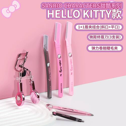 名创优品甜酷凯蒂猫眉夹睫毛夹