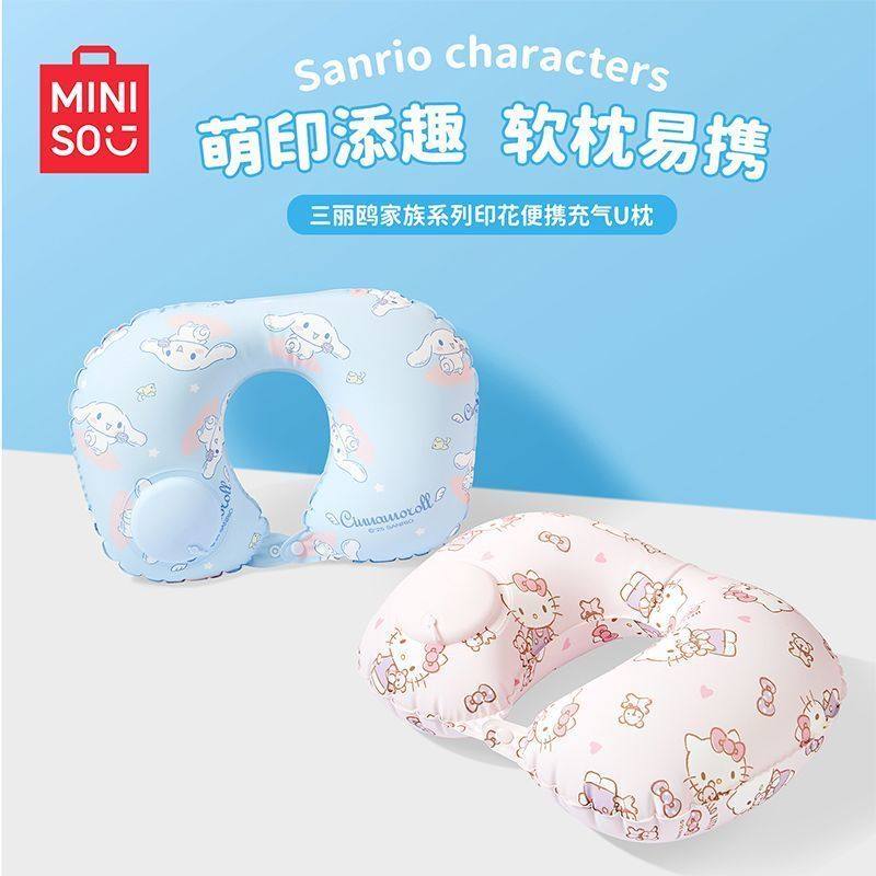 MINISO名创优品三丽鸥家族系列印花便携充气u型枕kitty猫玉桂狗