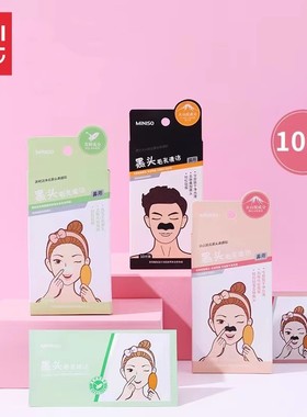 MINISO名创优品女士茶树洁净黑头化妆残留物质鼻膜贴10片装男女
