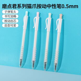 miniso名创优品猫爪按动中性笔0.5mm黑色签字笔可爱学生办公用品