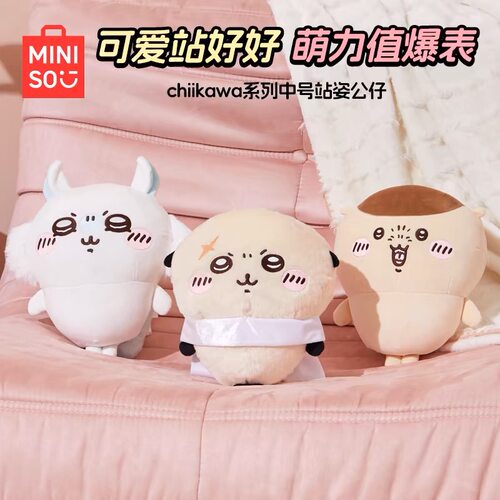chiikawa系列中号站姿公仔玩偶