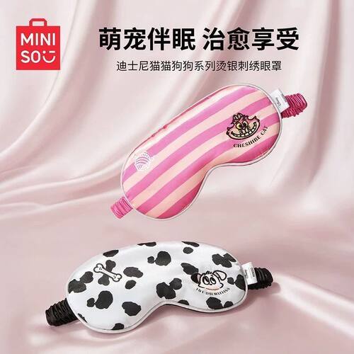 迪士尼猫猫狗狗系列烫银刺绣眼罩