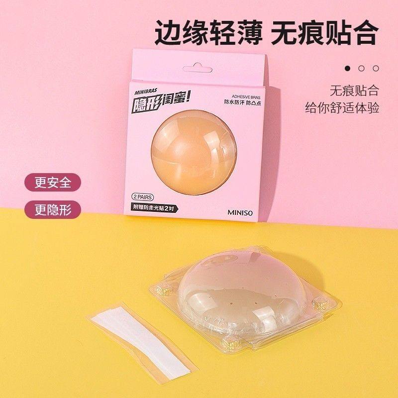 防走光圆形硅胶乳贴两对装无痕