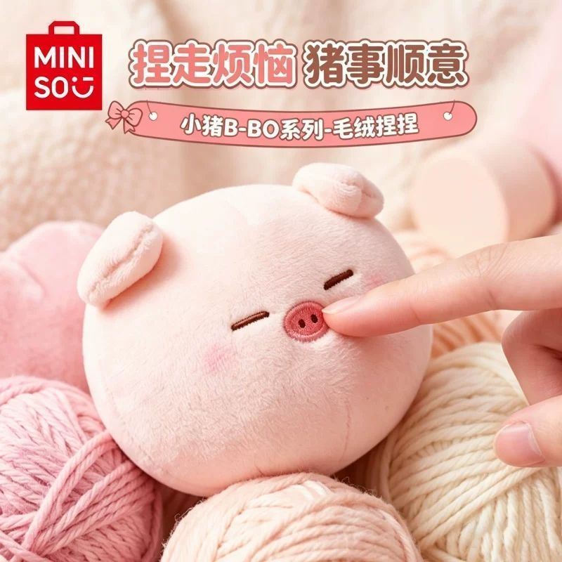 名创优品小猪B-BO捏捏解压公仔图片