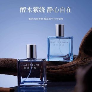 MINISO名创优品冰川乌木香水男女淡香荒原雪松香水持久留香清新