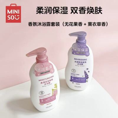 名创优品水感保湿香氛沐浴露