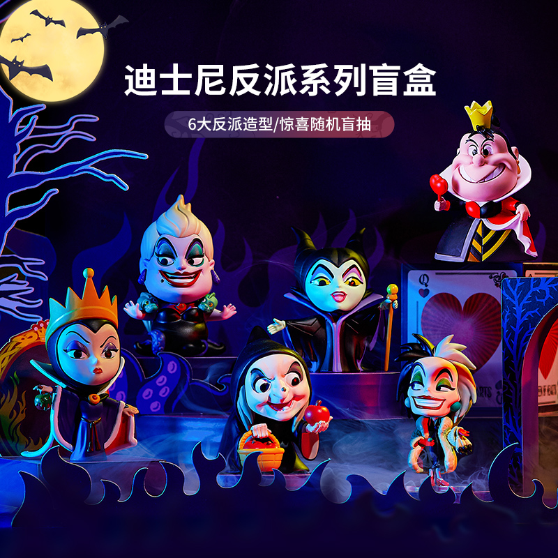 迪士尼反派盲盒手办桌面摆件