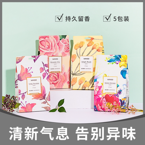 MINISO名创优品香包北欧风香氛包挂袋汽车香囊衣柜香袋柠檬柑橘味