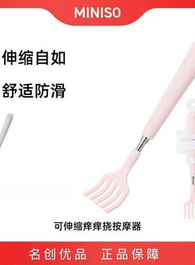 可伸缩痒痒挠按摩器按摩棒