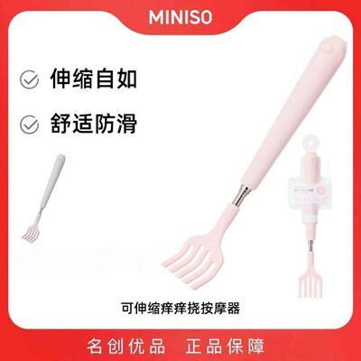 可伸缩痒痒挠按摩器按摩棒