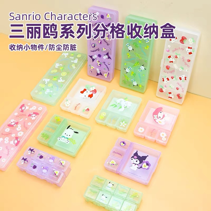 Sanriocharacters系列4格收纳盒
