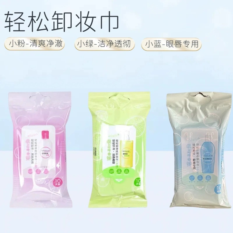 轻松卸眼唇卸妆巾(小蓝)