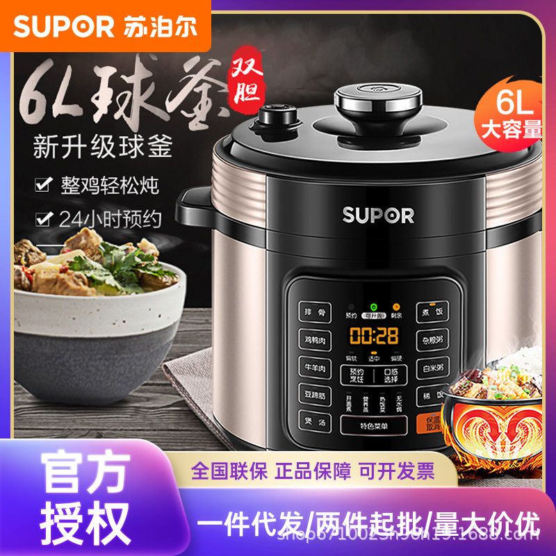 苏泊尔电压力锅家用双胆不粘锅