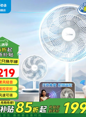 美的电风扇落地扇家用大风力强力节能摇头轻音七叶台立式FSA30SCR