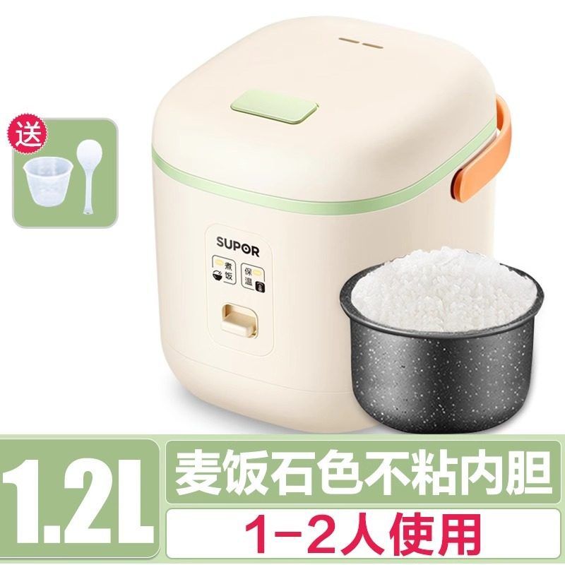SUPOR/苏泊尔SF12FB627电饭煲家用迷你1.2L升宿舍小型电饭锅1-2