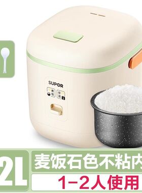 SUPOR/苏泊尔SF12FB627电饭煲家用迷你1.2L升宿舍小型电饭锅1-2