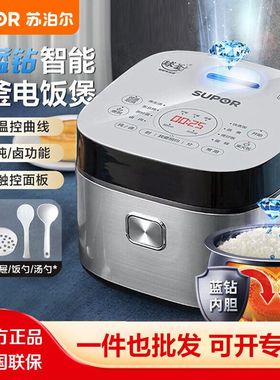 苏泊尔电饭煲4L蓝钻球釜24H一键预约蛋糕烘焙智能电饭锅SF40FC973