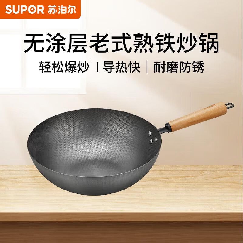 苏泊尔炒锅蜂窝无涂层精铁炒菜锅