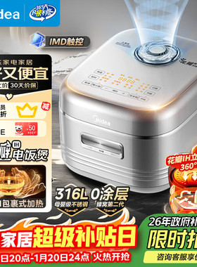 Midea/美的MB-HS451S电饭煲家用花瓣IH加热3-4人0氟青瓷内胆4升多