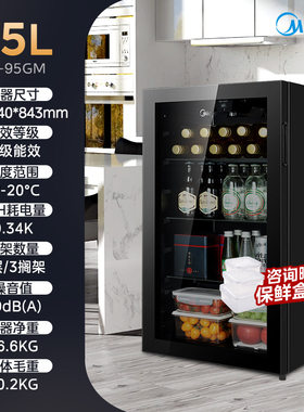 美的冷藏展示柜冰吧保鲜柜小型冰箱95L透明玻璃门红酒冷柜45L恒温