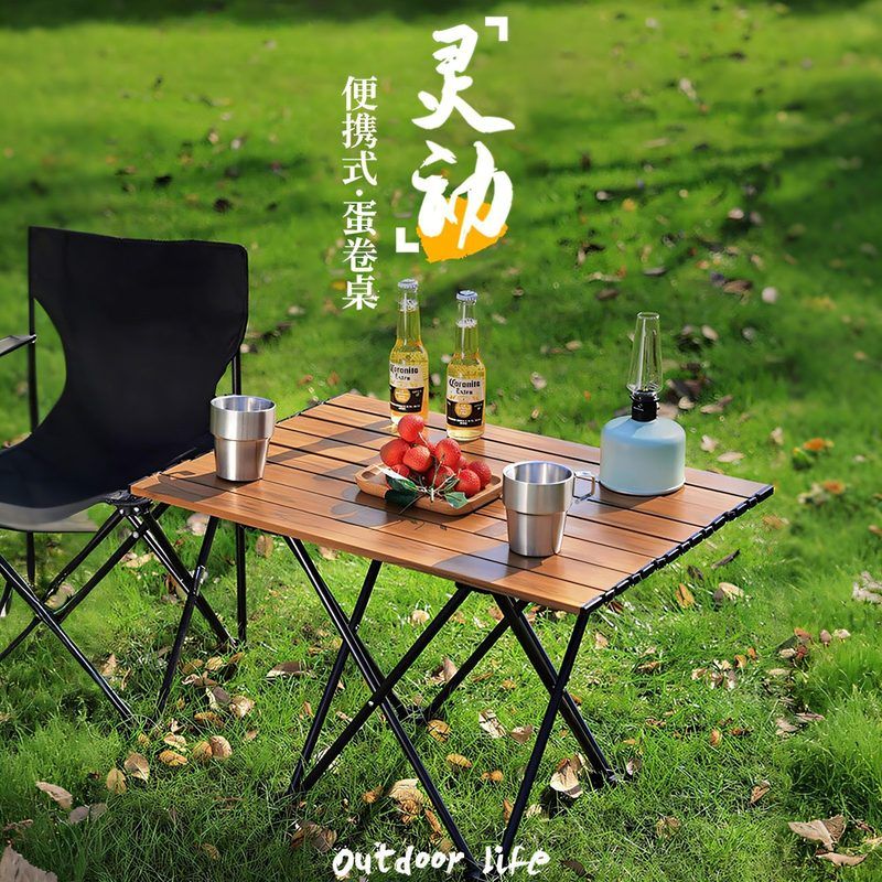 户外蛋卷桌可折叠桌子椅子便携式