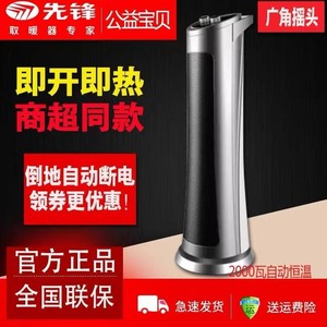 先锋取暖器DQ3318PRO/HN413PS-20塔式家用暖风机速热电暖器摇头
