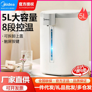 Midea/美的MK-SP50E502电热水瓶家用全自动保温泡茶烧水恒温