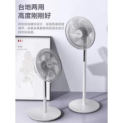 格力家用落地扇省电轻音节能立式遥控家用电风扇智能大风电扇正品