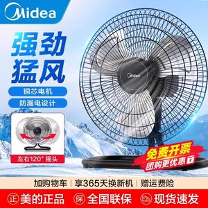 美的趴地扇强力商用风扇家用工厂爬地扇大功率工业大风力FS45-23B