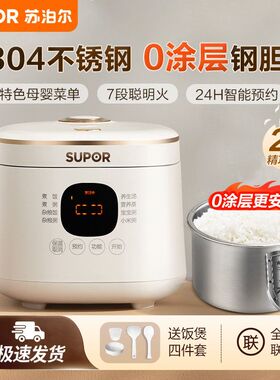 SUPOR/苏泊尔SF20FC945电饭煲家用小型不粘内胆宿舍迷你电饭锅