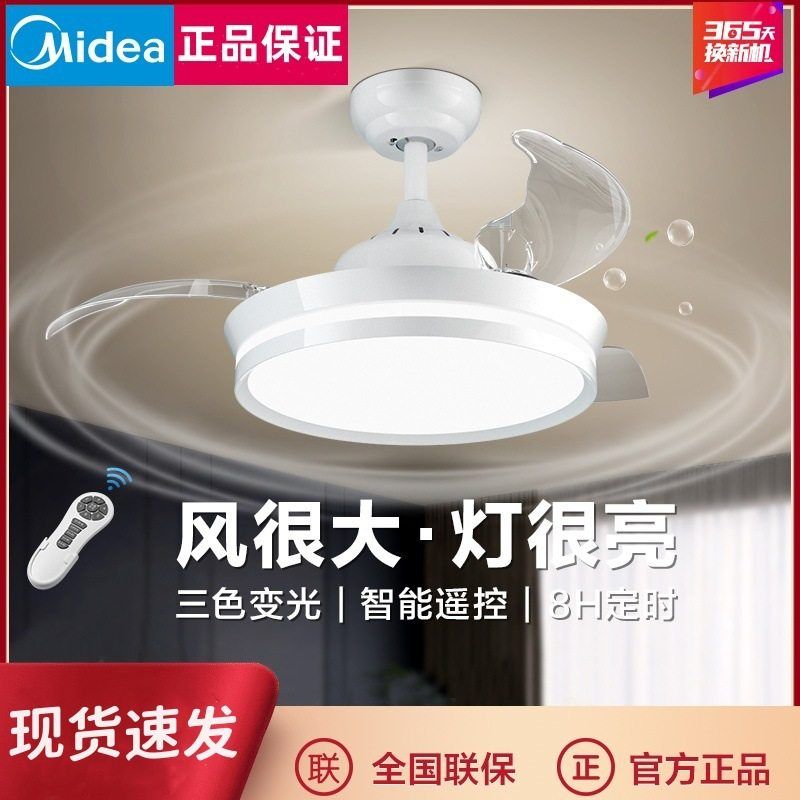 美的风扇灯吊扇灯家用一体吊灯餐厅客厅卧室隐形吸顶FC90EDRL