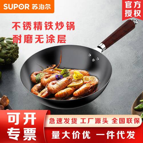 苏泊尔32cm精铁大口径炒锅无涂层