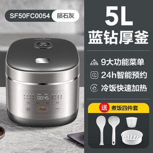 SUPOR/苏泊尔SF50FC0054电饭煲电饭锅5L大容量 蓝钻圆厚釜家用2-8