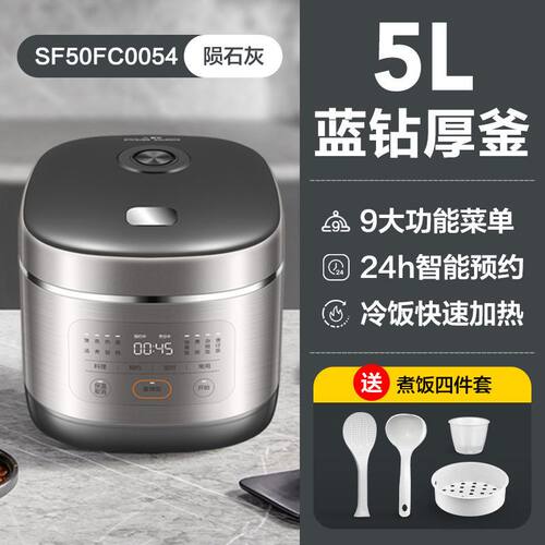 SUPOR/苏泊尔SF50FC0054电饭煲电饭锅5L大容量 蓝钻圆厚釜家用2-8