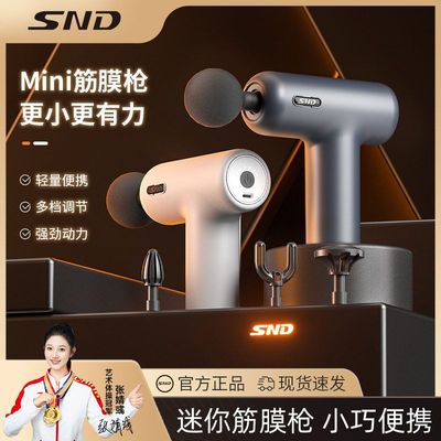 SND迷你Mini筋膜枪肌肉按摩器枪