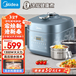 美的5L电压力锅1300W大功率一锅双胆高压锅MY-C5147