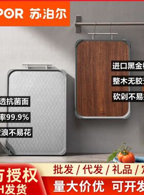 苏泊尔炊具抗菌菜板整木双面加厚案板不锈钢粘板砧板D402820AD1