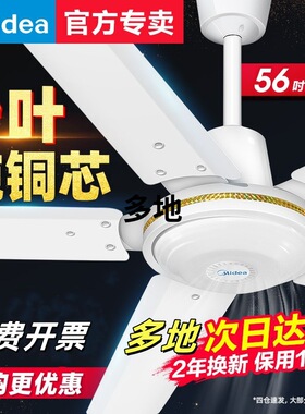 美的五叶吊扇王FC140-DD大吊扇家用客厅纯铜电机教室吊扇大风力